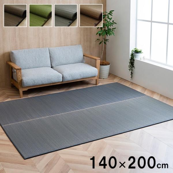 Fソリッド い草 い草ラグ カーペット 国産 日本製 シンプル ふっくら ボリュームラグ 和室 リビング お手入れ簡単 夏 抗菌防臭 調湿 消臭 空FSRD140200