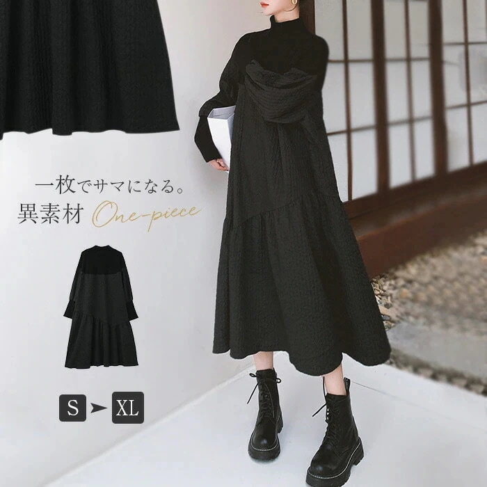 ワンピース レディース 春 秋 ワンピース ロング丈 ニット 異素材 切り替え 長袖 エンボス ワンピース 体型カバー おしゃれ ニット ワンピース ロング丈 ニット 切り替え ボリューム袖 上品