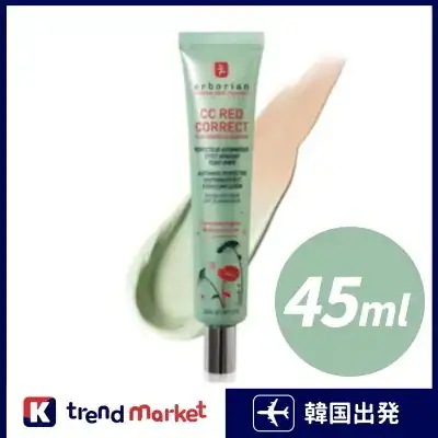 【赤みカバー下地】CCレッドコレクト 45ml／グリーンベースでナチュラルメイク