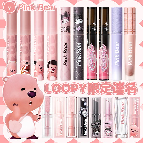 Qoo10] PINK BEAR サンリオ限定 LOOPY連名 リップ ク