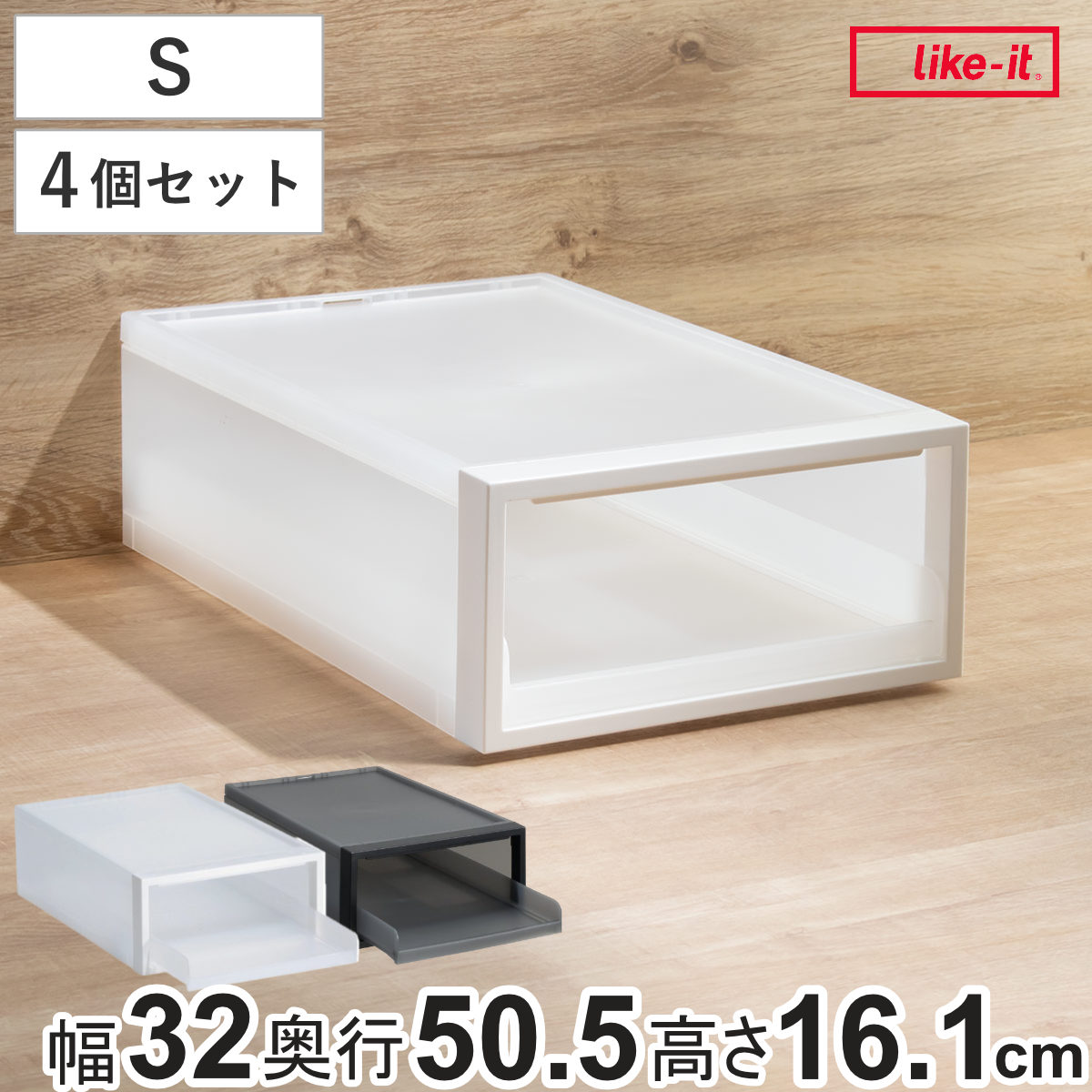 収納ケース トレータイプ クローゼット収納 高さ16.1cm 日本製 同色4個セット 収納 衣装ケース トレー トレイ 収納ボックス クローゼット スタッキング 積み重ね プラスチック