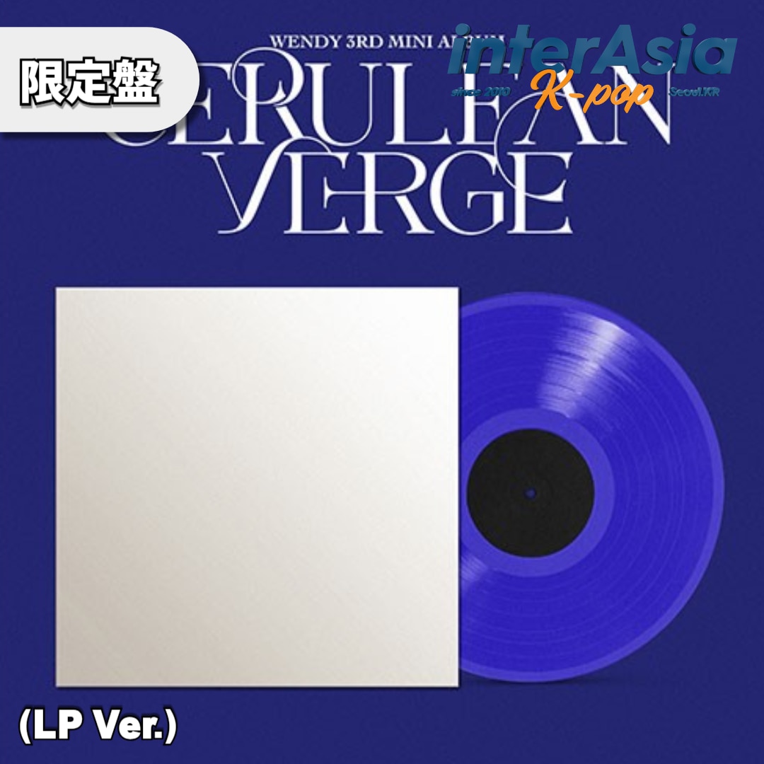[09月10日発売] WENDY (RED VELVET) - 3RD MINI ALBUM 「CERULEAN VERGE」 LP Ver. 限定盤