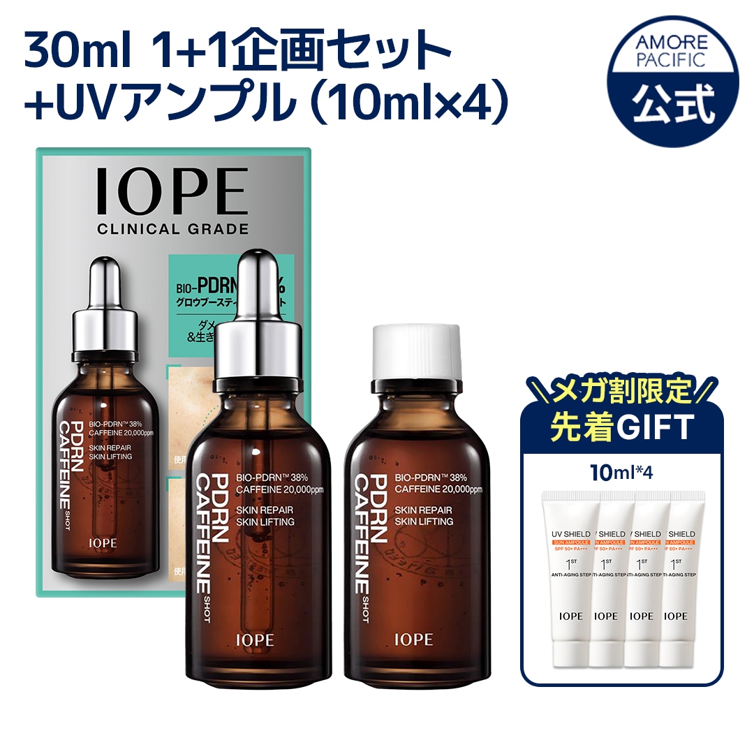 Qoo10] アイオペ PDRNカフェインショット30ml/50 : スキンケア