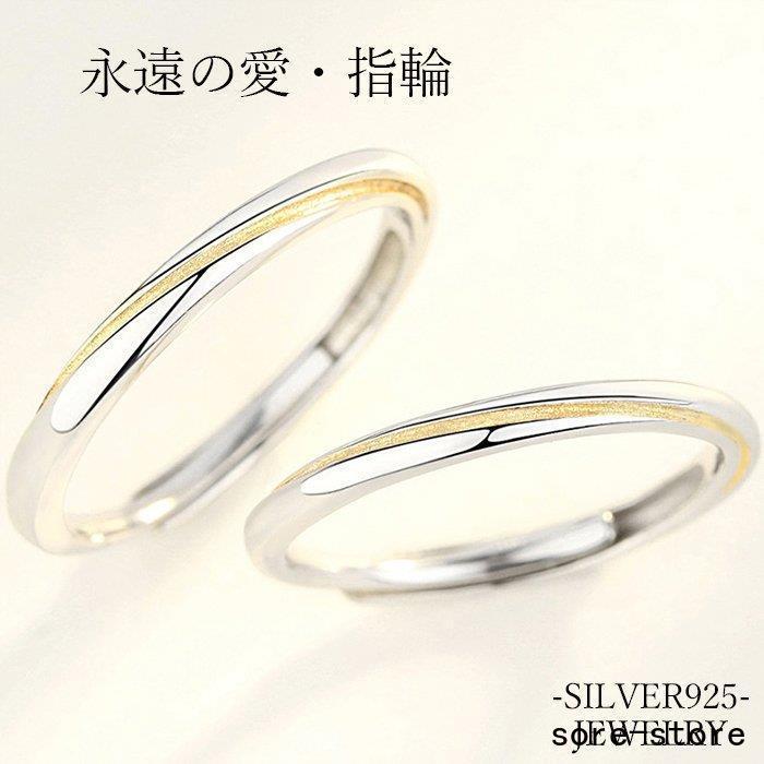 指輪 メンズ レディース ペアリング ストレート ライン ウエーブ フリーサイズ シルバー925 プラチナ仕上げ 結婚指輪 格安 記念日 プレゼント