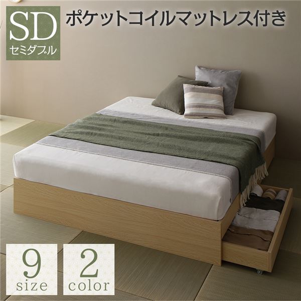 ベッド 収納付き 連結 引き出し付き キャスター付き 木製 ヘッドレス シンプル 和 モダン ナチュラル セミダブル ポケットコイルマットレス付き
