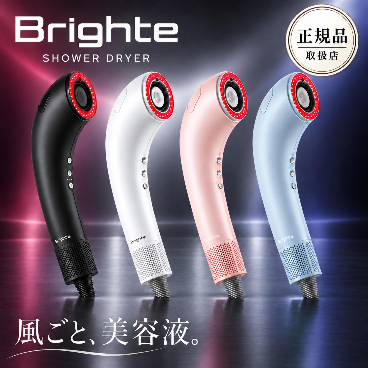 Qoo10] Brighte SHOWER DRYER BRT-SD1