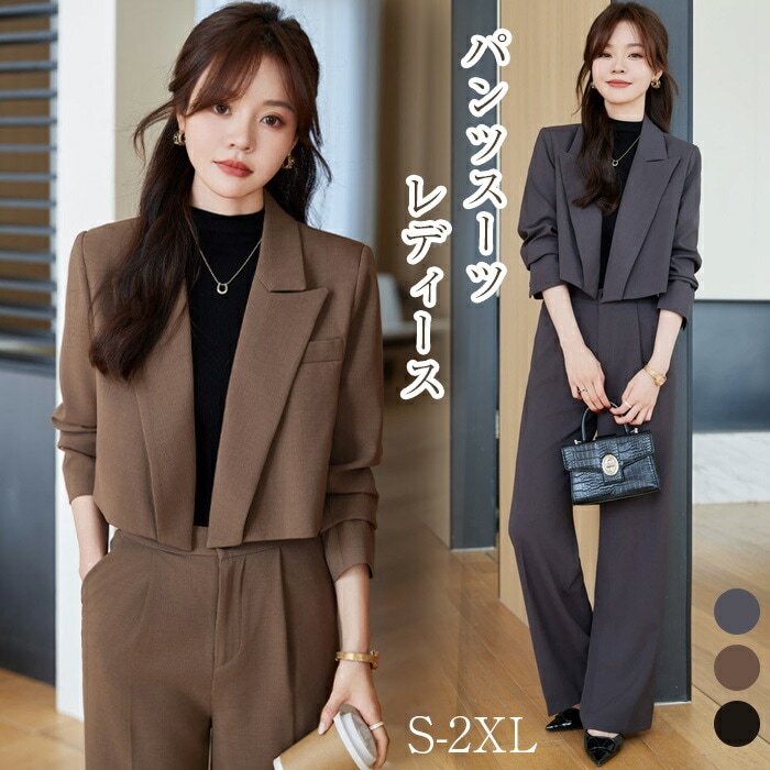 即日発送セットアップ レディース カジュアル 秋 スーツ レディース パンツスーツ セットアップ ジャケット テーラードジャケット パンツ ワイドパンツ 上下セット おしゃれ 気質 エレガント きれい