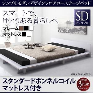 [組立設置付]フロアローステージベッド [ギュンター] スタンダードボンネルコイルマットレス付 セミダブル [フレーム]ブラック [マットレス]黒