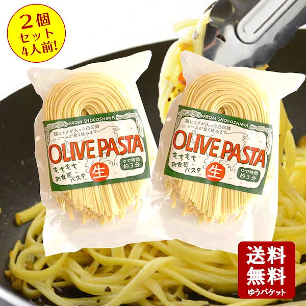 Qoo10] オリーブパスタ (生麺)200g4個セッ