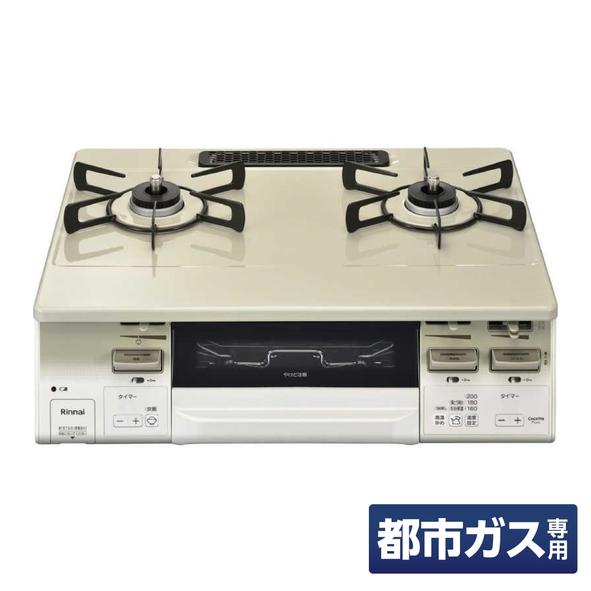 リンナイ ガスコンロ グリル付 ガステーブル 都市ガス用 KG66VTAWR 12A 13A 右強火力 2口 ラクシエファイン 温度センサー クリームベージュ