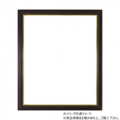 大額 木製額 5703魁3 大全紙 マホ