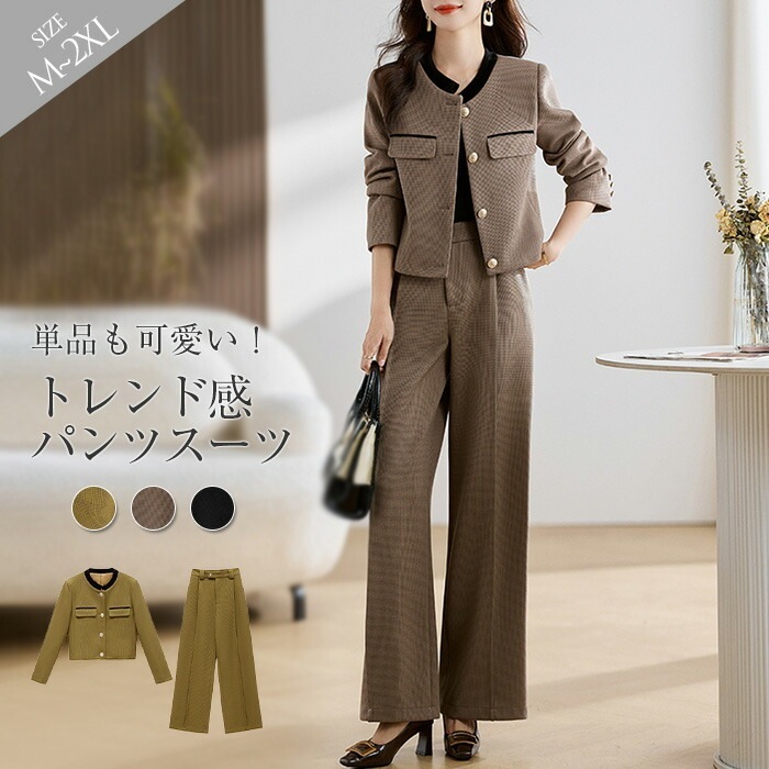 パンツスーツ セットアップ レディース 2点セット スーツ ジャケット ノーカラー ワイドパンツ 春 秋 ビジネススーツ ノーカラージャケット トレンド感 着痩せ シンプル カジュアル 6,107円