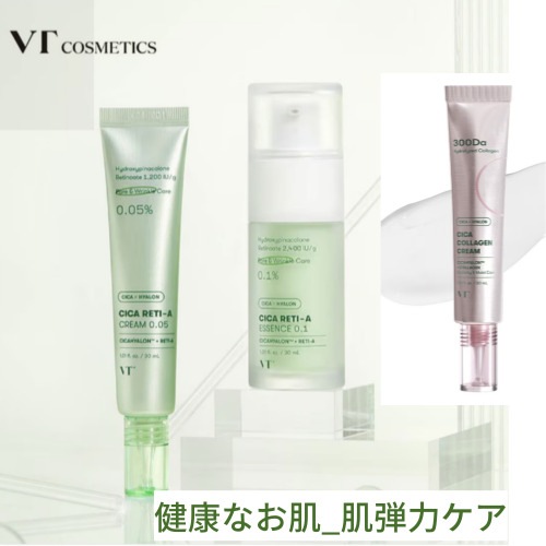 シカレチA エッセンス0.1(30ml)/シカレチA クリーム0.05/シカコラーゲンクリーム(30ml)セット 弾力 保湿 鎮静 つや 毛穴ケア 健康な肌