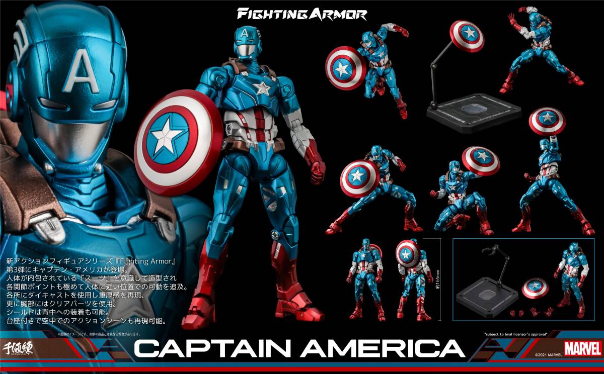 新品未開封 千値練 ファイティングアーマー キャプテンアメリカ FIGHTING ARMOR CAPTAIN 可動フィギュア 22,350円