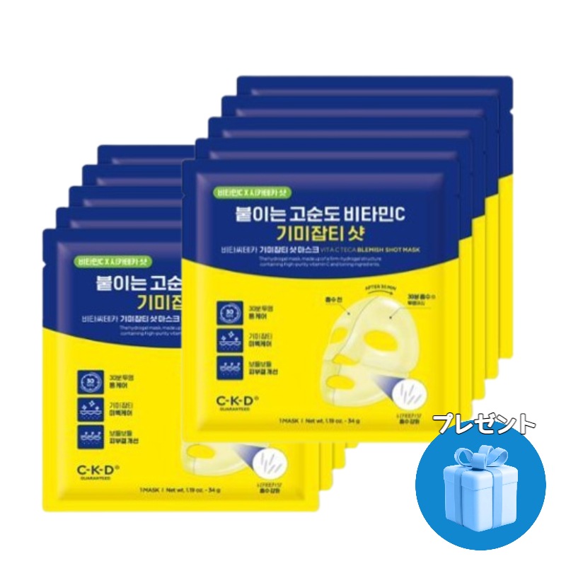 ビタシテカ シミ ジョブティショットマスク10枚