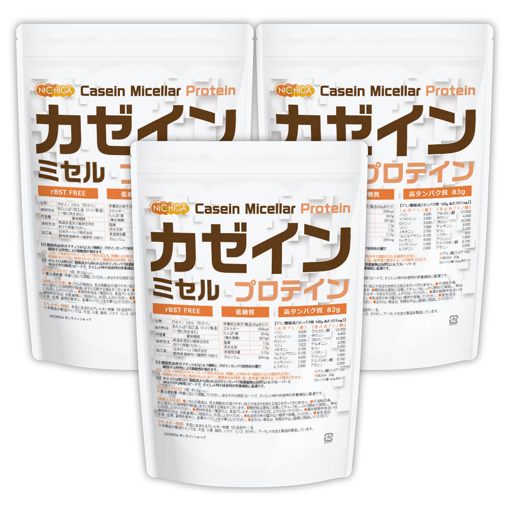 カゼイン ミセル プロテイン 1ｋｇx3袋 プレーン味 高タンパク質 低糖質 乳化剤不使用・甘味料不使用・香料不使用 TKS 8,877円
