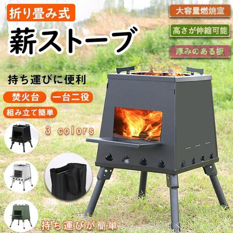 焚き火台 薪ストーブ 角型 ストーブ プ用 パクト 折り畳み 収納式 BBQ バーベキュー 調理器具 ピク キッチン料理 薪 豆炭 鉄板 携帯便利