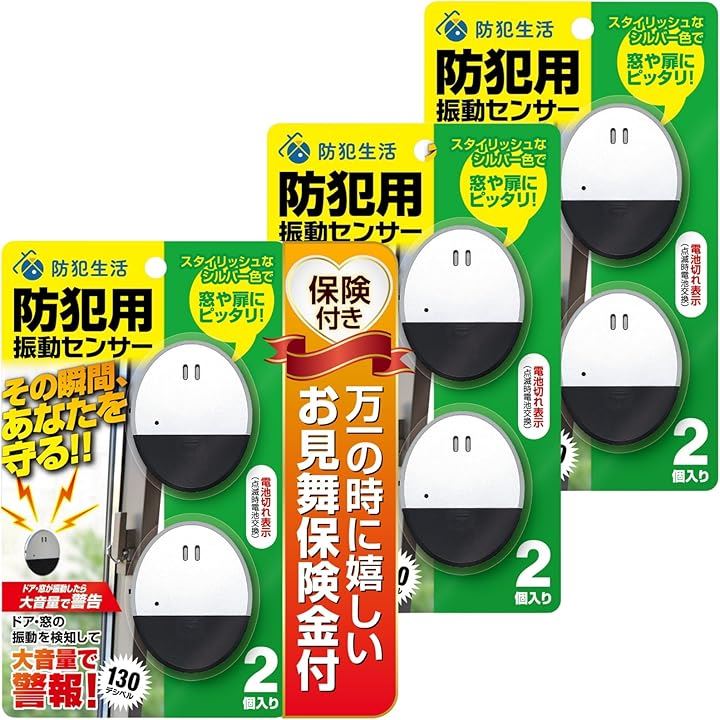 防犯ブザー 窓 防犯設備士監修 ドア窓の振動で大音量警報 防犯ドアアラーム 振動センサー 計6個 2個入りx3パック(ステンレスシルバー)