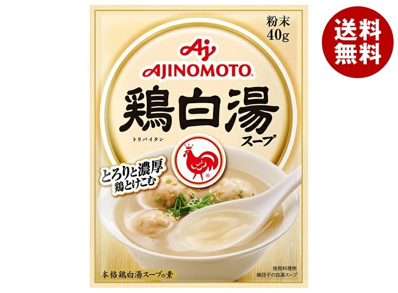 味の素 鶏白湯スープ 40g×20袋入×(2ケース)
