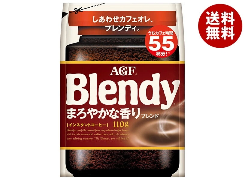 AGF ブレンディ まろやかな香りブレンド 110g袋×12袋入×(2ケース)