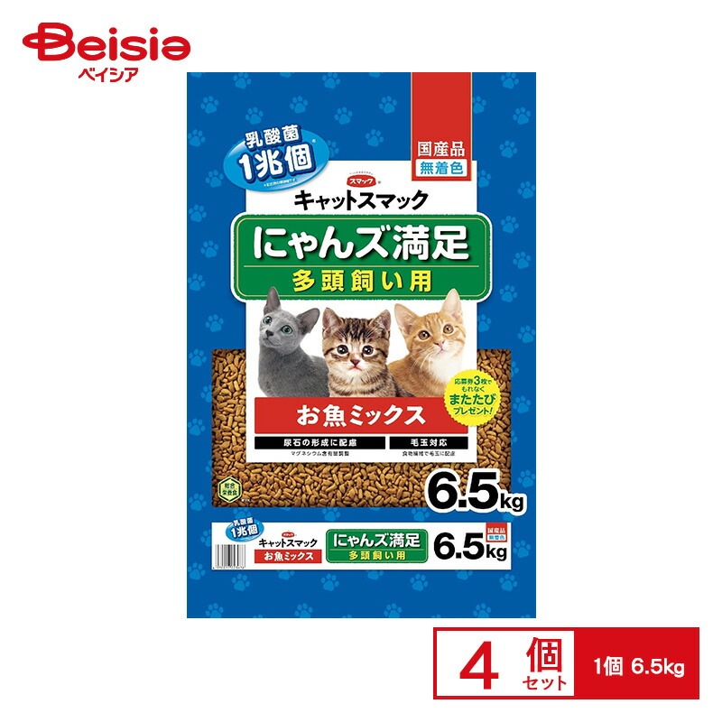 スマック にゃんズ満足お魚ミックス6.5kg ×4個 ペット