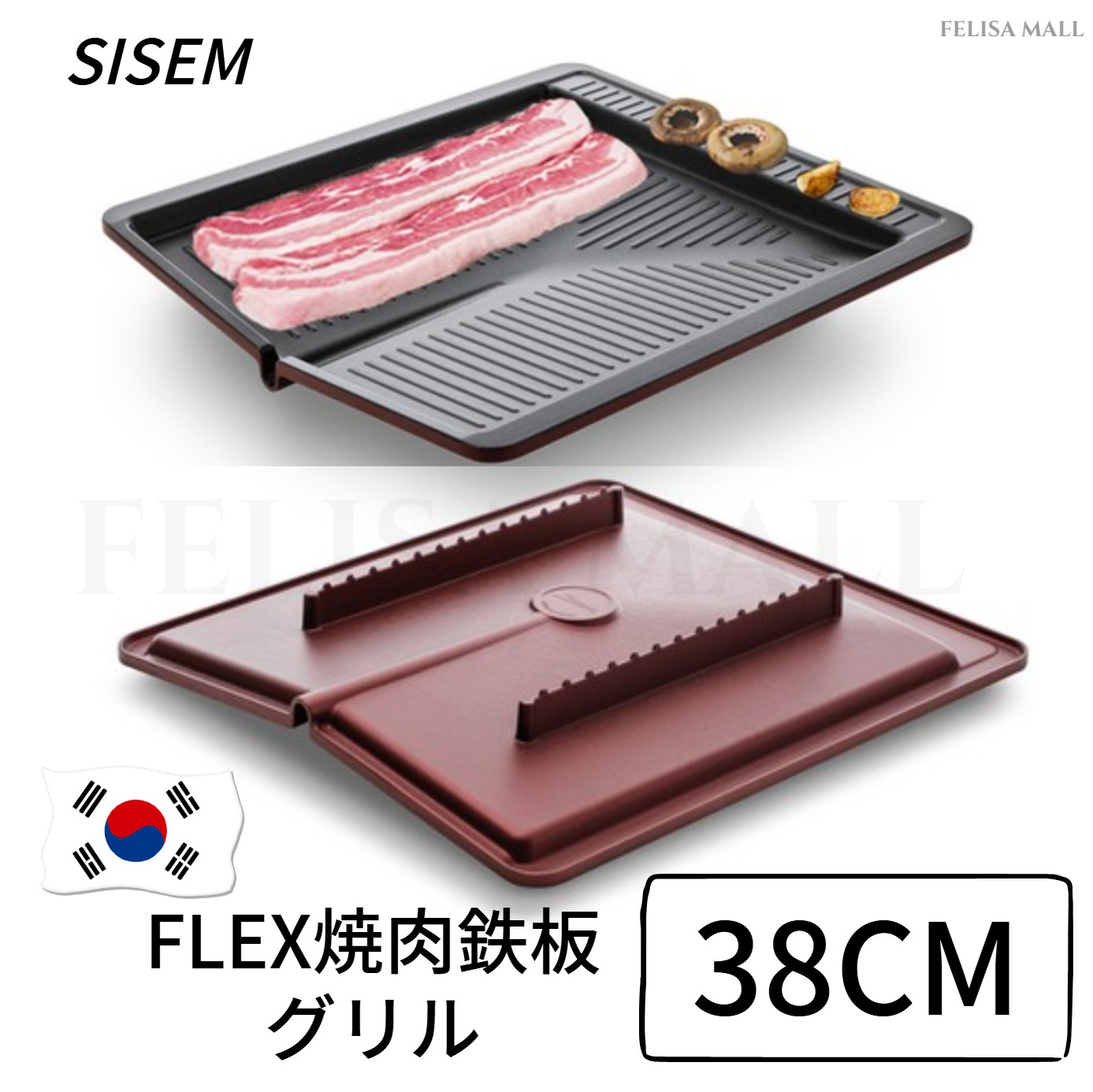 [SISEM]38CM】 FELX韓国焼肉鉄板/グリル 韓国製 5重/分厚い鉄板 サムギョプサル 3~4人