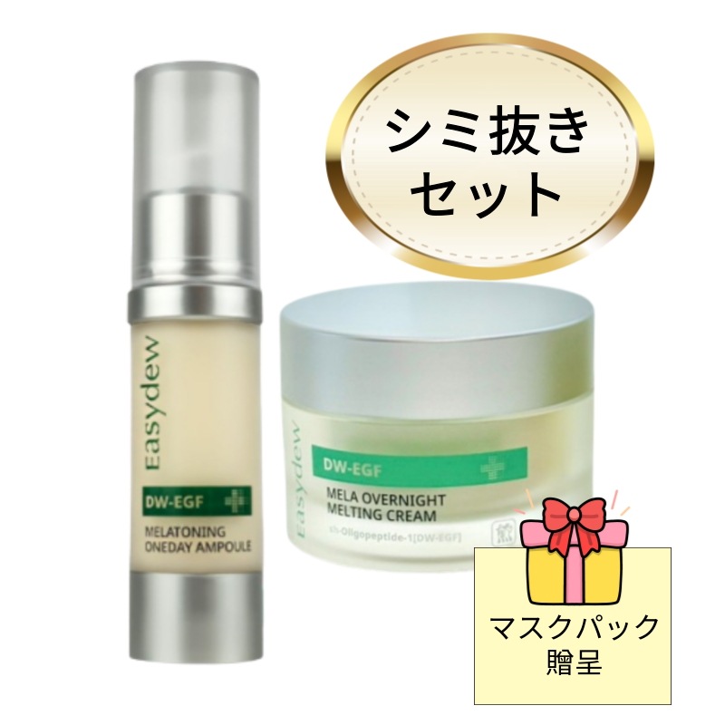 夏肌レスキューコラボセット! シミアンプル 15ml+オーバーナイト クリーム 30g（NMN EGF 大熊製薬 シミケア 色素沈着 ニキビ跡 DW-EGF オーバーナイトシミカプセルクリーム)