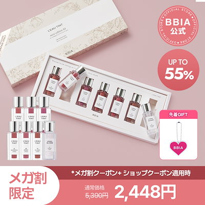 みりん BBIA ローティント5本セット みりん BBIA ローティント5本セット BBIA ピアー ローティント