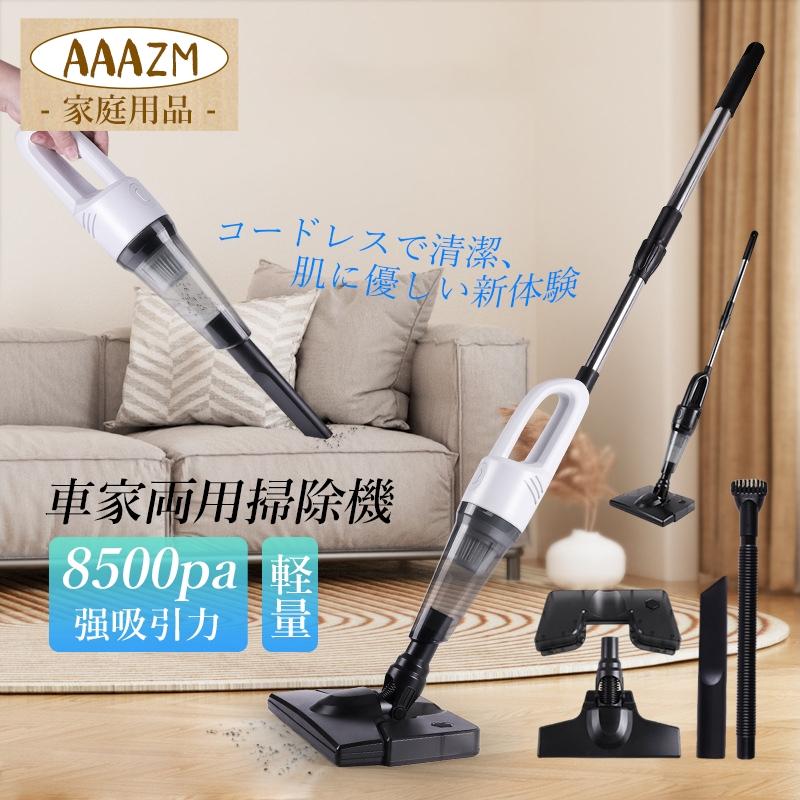 『目玉新商品』,【激安販売】大好評掃除機 サイクロン コードレス 充電式 サイクロン掃除機 車用 サイクロンクリーナー スティック掃除機 車載用 スティッククリーナー ハンディクリーナー 5,465円