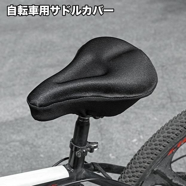 团购8件套サドルカバー シートカバー 自転車 厚手 クッション ソフトパッド 衝撃吸収 3D立体 マウンテンバイク ロードバイク クロスバイク
