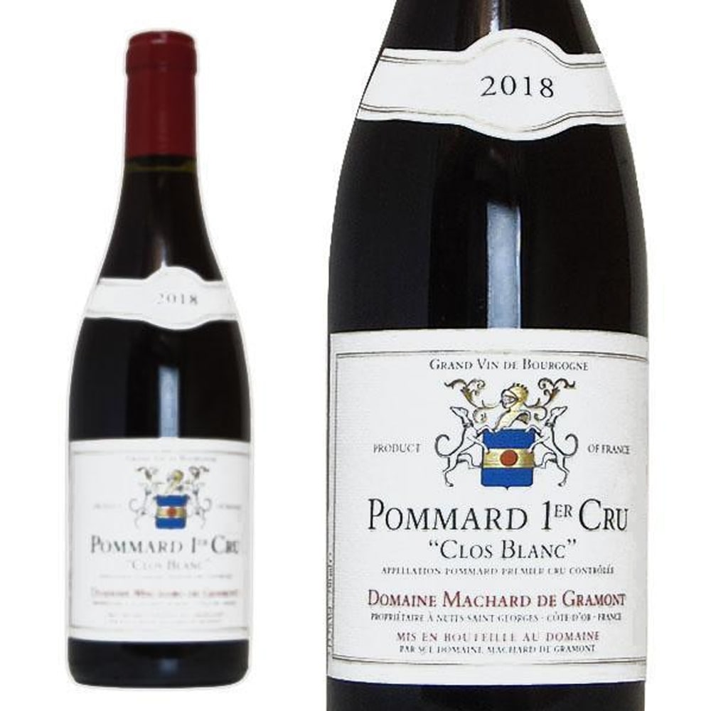 ポマール プルミエ クリュ 一級 クロ ブラン 2022 オーク樽18ヶ月熟成 ドメーヌ マシャール ド グラモン元詰 蔵出し品 AOCポマールPommard 1er Cru Clos Bla