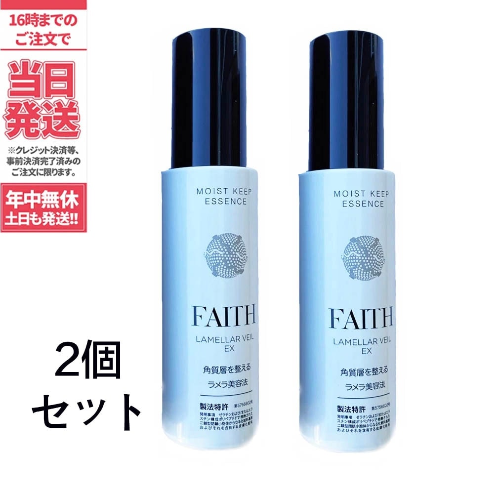 FAITH フェース ラメラベールex モイストキープ ゲル 保湿ジェル