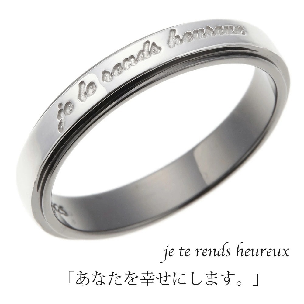 メッセージ刻印リング シルバー925製 ブラック フランス語 あなたを幸せにします シンプル カジュ 8,217円