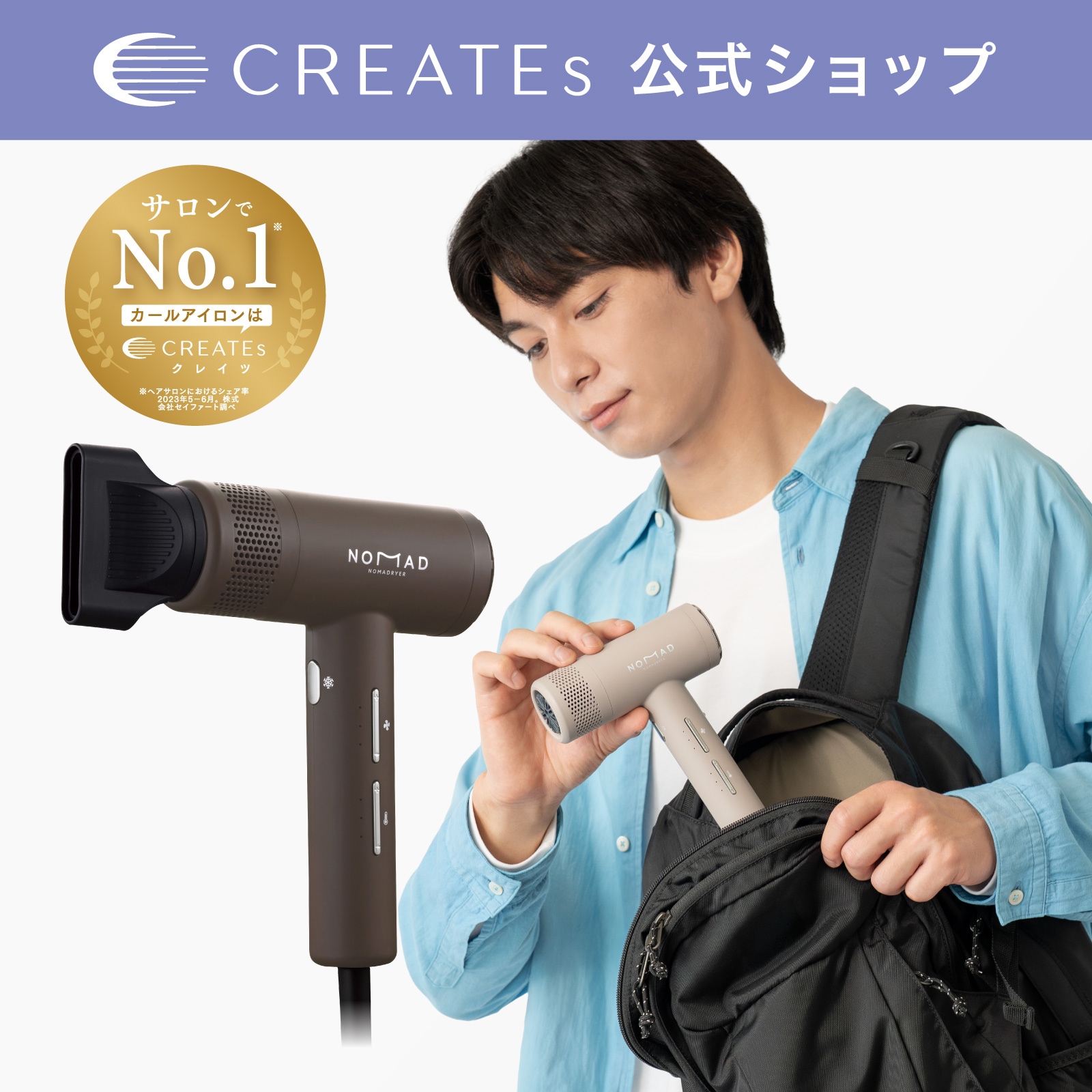 【公式】クレイツ ノマドライヤー(シックブラウン) 小型多機能ドライヤー ギフトバッグ追加可能