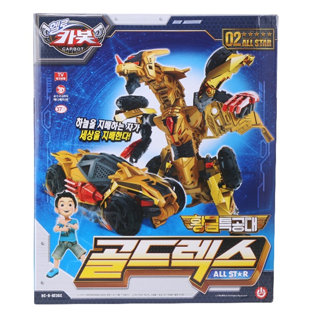 ハローカーボット/黄金特攻隊/ゴールドレックス/オールスター/ゴールドエディション/合体ロボット/変身ロボット/新型/2024