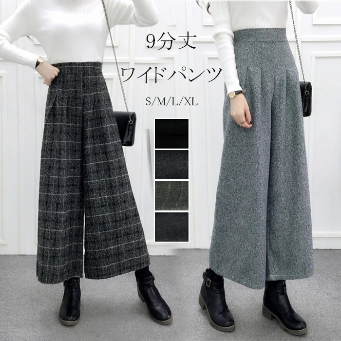 ワイドパンツ 秋冬 チェック ワイドパンツ レディース 秋冬 パンツ 9分丈 パンツ レディース きれいめ ワイドパンツ パンツ レディース 楽ちん ウエストゴム ゆったり 体型カバー ハイウエスト