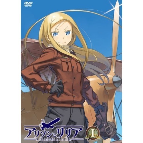 アリソンとリリア 第I巻 (DVD) GNBA-7601