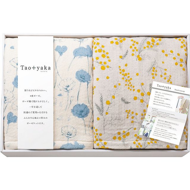 Taoyaka 四重織ガーゼケット2枚セット