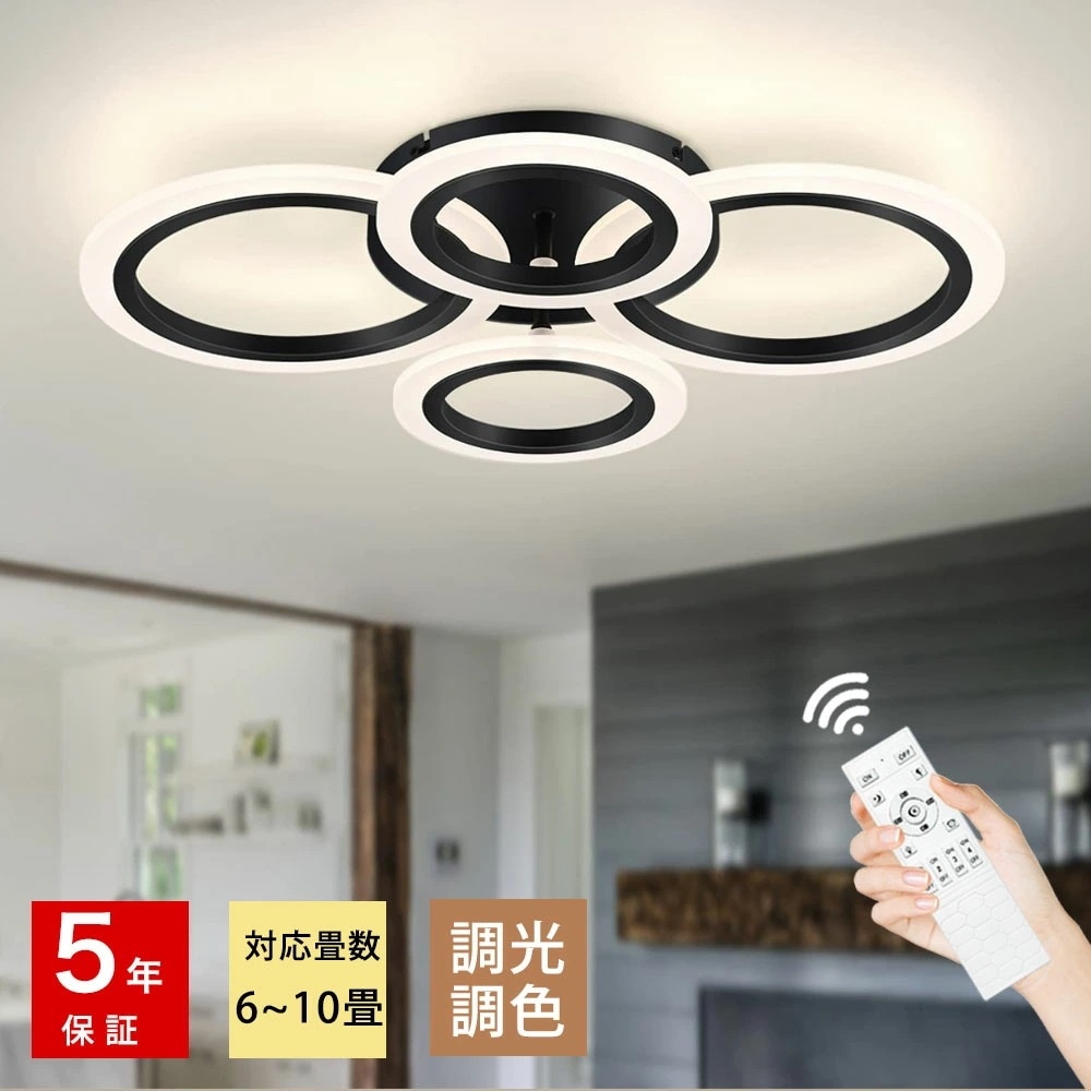 シーリングライト おしゃれ ダイニング 子供部屋 寝室 リビング キッチン 8畳 6畳 12畳 リモコン付き 調光調色 常夜灯 タイマー 北欧風 LED 明るい 器具 モダン かわいい 高級感 ブラッ