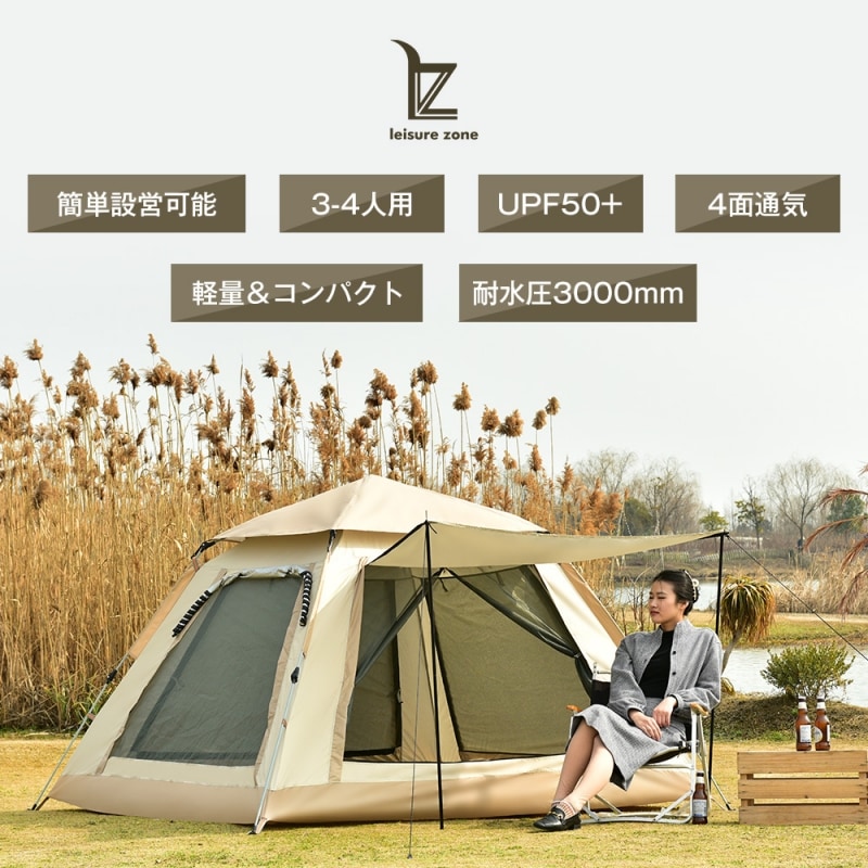 ワンタッチ テント 3-4人用 おしゃれ 防災用 折りたたみ スクリーンテント 簡易テント キャンプテント 簡単 軽量 uvカット アウトドア 室内 紫外線カット 公園 ピクニック