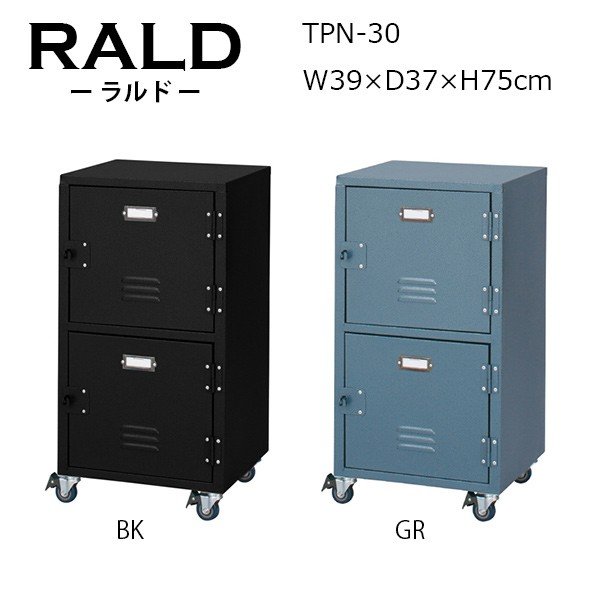 TPN-30ロッカーチェスト2段スチールキャスター付収納棚サイドワゴンビンテージキャビネット鍵付