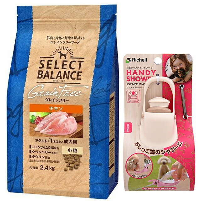 セレクトバランス グレインフリー アダルトチキン 小粒 2.4kg【お散歩ハンディシャワー Ｓサイズ アイボリー付】