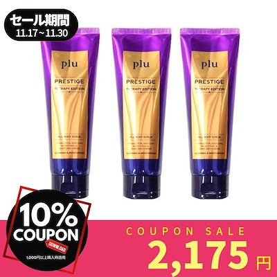 インフルエンザプレステージセラピー版 180g + 180g + 1...のサムネイル