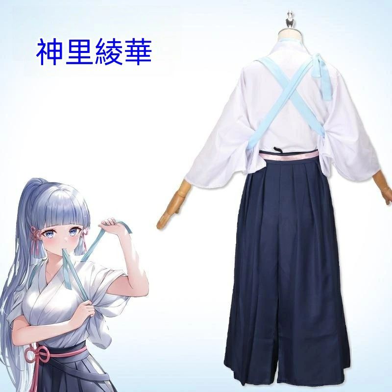原神 Genshin Impact神里綾華剣道服フータオ 制服 全身セット セットアップ コスプレ衣装 コスチューム クリスマス 人気 ゲーム ワンピース 仮装 変装 男子 女子 Cosplay 変装