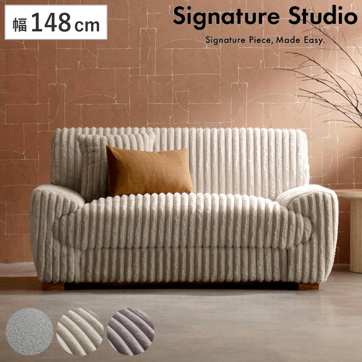 ソファ 幅148cm 2人掛け Meissa Signature Studio リビングソファ sofa ブークレ コーデュロイ ウレタン ポケットコイル 座面 広い 完成品 クッション付き