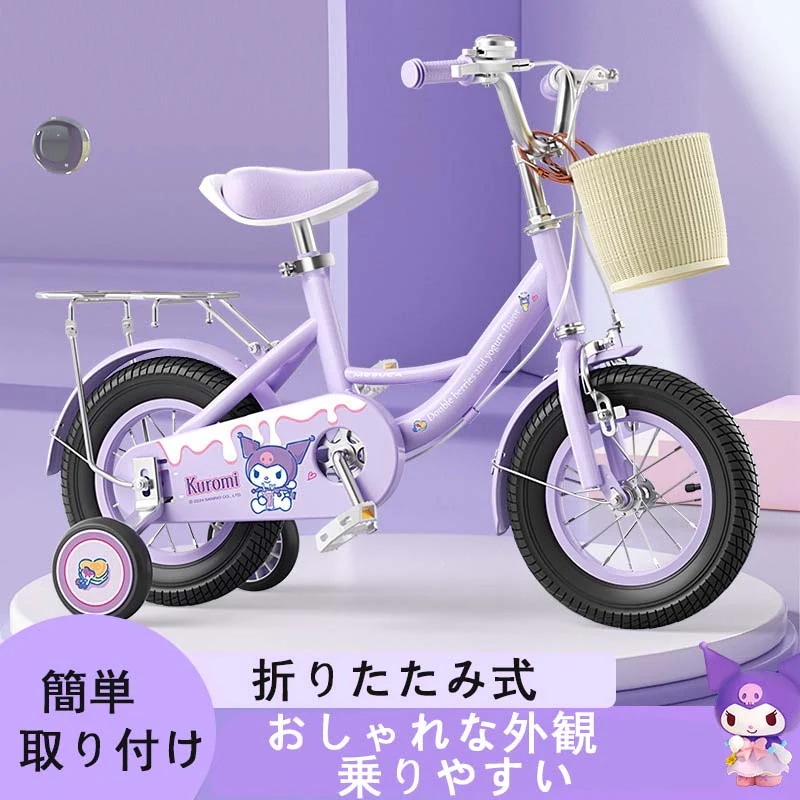 子供用自転車 クロミ折り畳み式子供用自転車3-6-10歳の女の子の赤ちゃんの中の子供は自転車に足を踏み入れることがで 14,483円