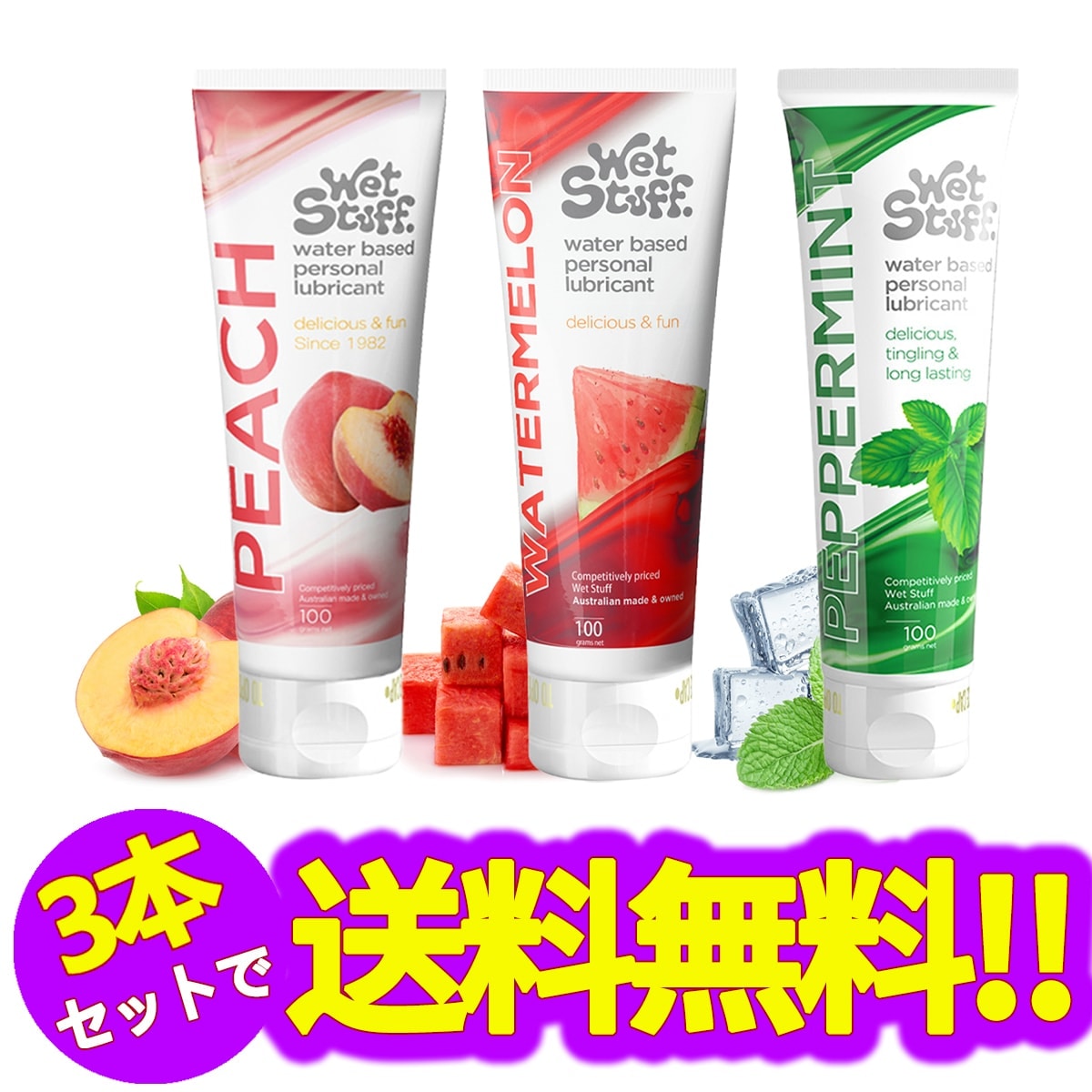 フルーツ味潤滑 ゼリー 3種類の味のセット,口にしても大丈夫 潤滑ローション,ピーチ潤滑剤ゼリー＆スイカ潤滑剤ゼリー＆ミント清涼感潤滑剤ゼリー,純植物由来 妊活 ジェル（1本100 ml/3本入り）
