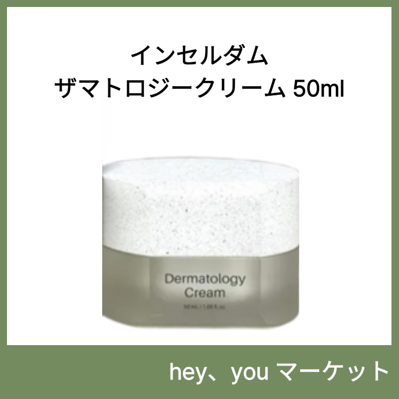 [2026BEST] ダマトロジー·クリーム-光彩 / 弾力 50ml