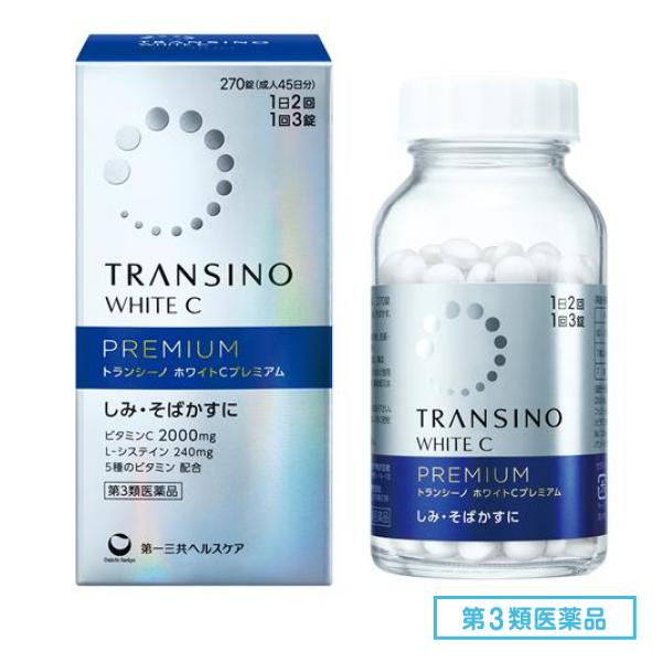 第３類医薬品 ホワイトCプレミアム 大容量 270錠 (成人45日分)