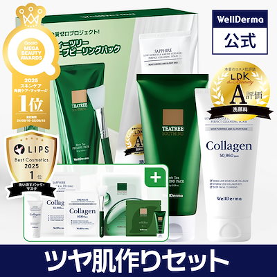 Qoo10 – 「【ウェルダーマ】WellDerma公式ショップ」のショップページ